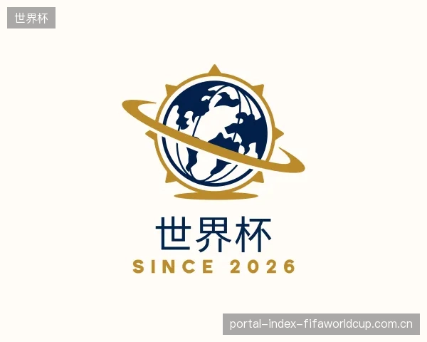 认识世界杯集团